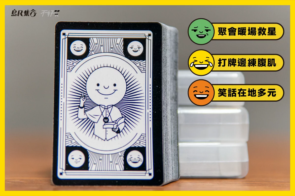 臺灣笑笑》爆笑神主牌- 島民集合Hello Islander