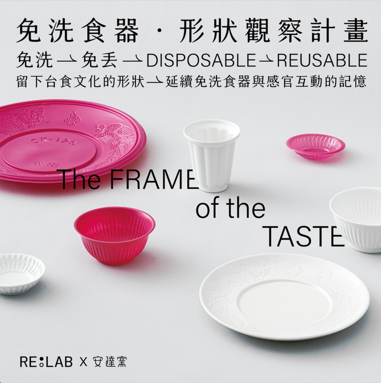免丟陶瓷收藏版｜四款免洗食器- 島民集合Hello Islander