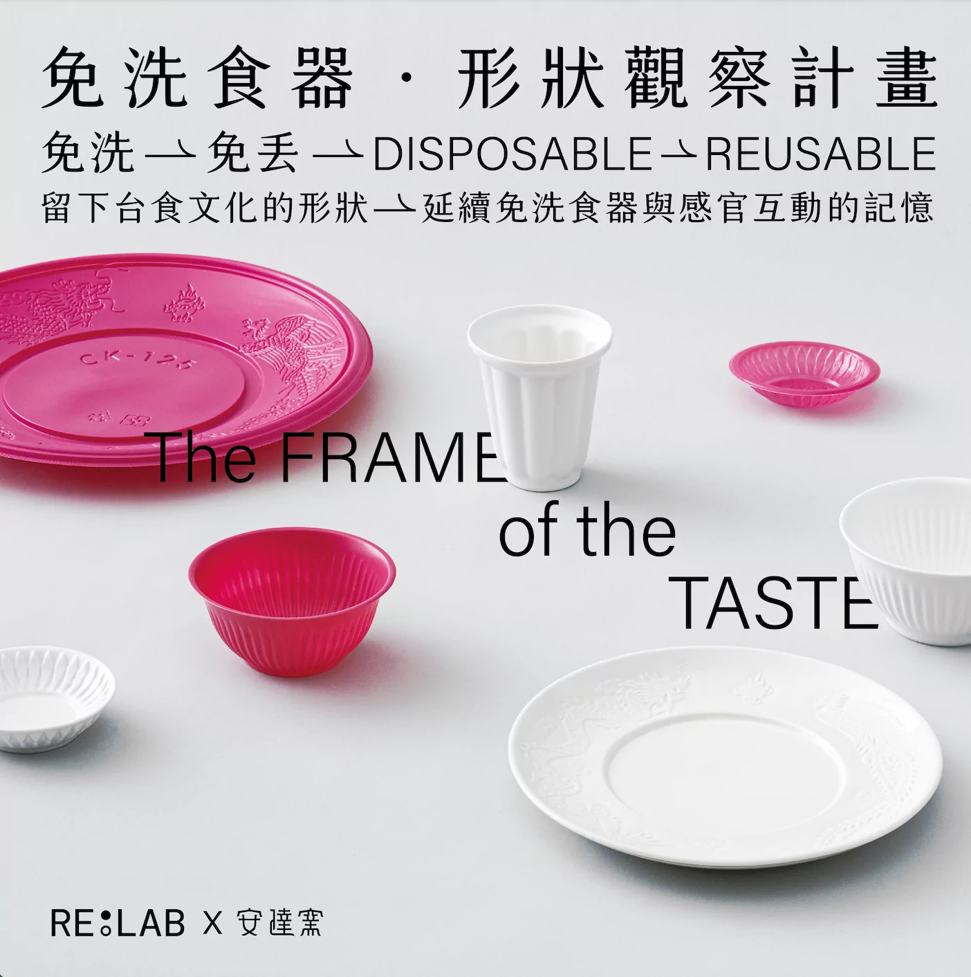 免丟陶瓷收藏版｜四款免洗食器- 島民集合Hello Islander